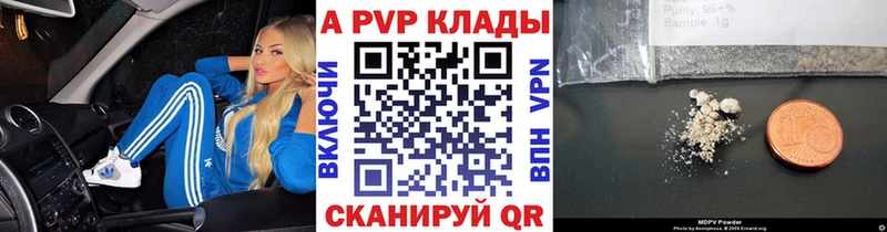 Альфа ПВП мука как найти закладки Крым