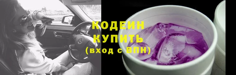 как найти   блэк спрут зеркало  Кодеиновый сироп Lean Purple Drank  Крым 