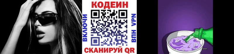 Кодеин напиток Lean (лин)  мориарти Telegram  Крым  omg вход 