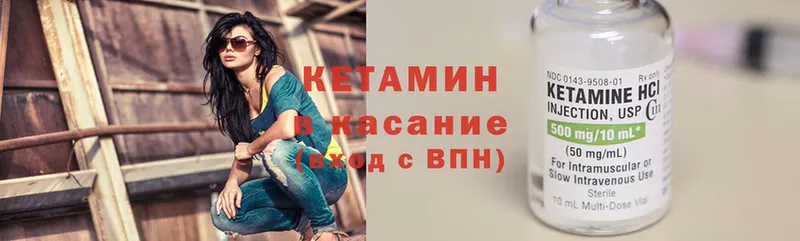 продажа наркотиков  OMG рабочий сайт  Кетамин VHQ  Крым 