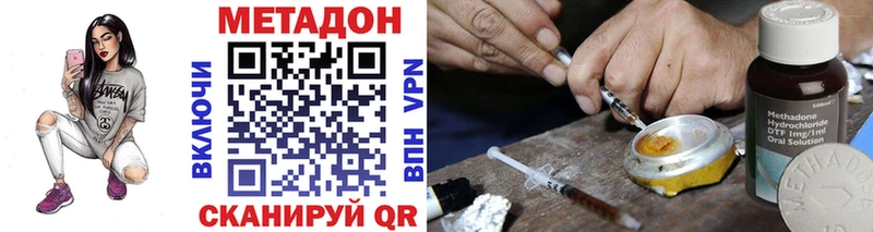 МЕТАДОН VHQ Крым