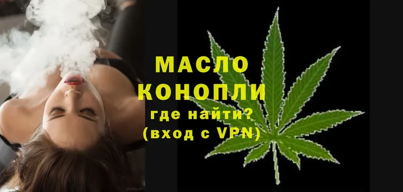 ТГК THC oil  Крым 